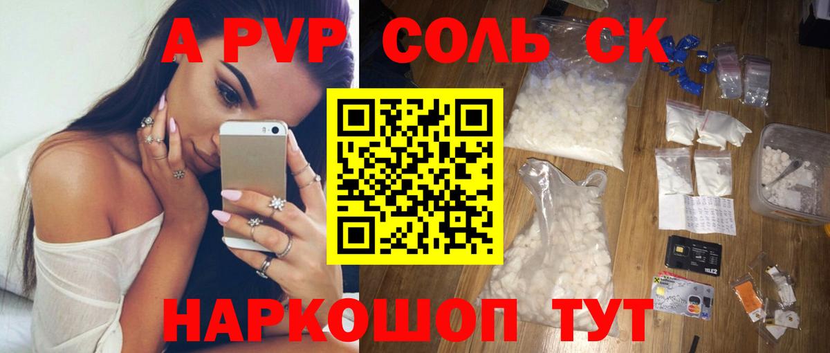 A-PVP СК Кольчугино