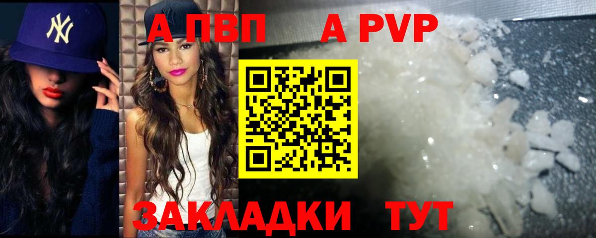 Кольчугино  A PVP СК  Alpha PVP кристаллы  где найти наркотики  Альфа ПВП крисы CK  Вход с VPN  A PVP 