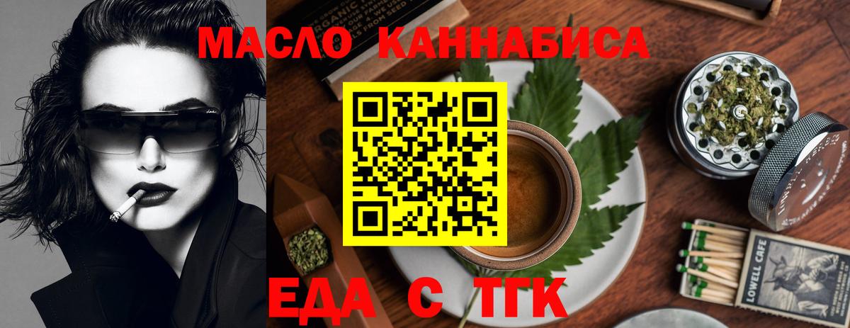 Кольчугино  Печенье с ТГК конопля  Вход с VPN 