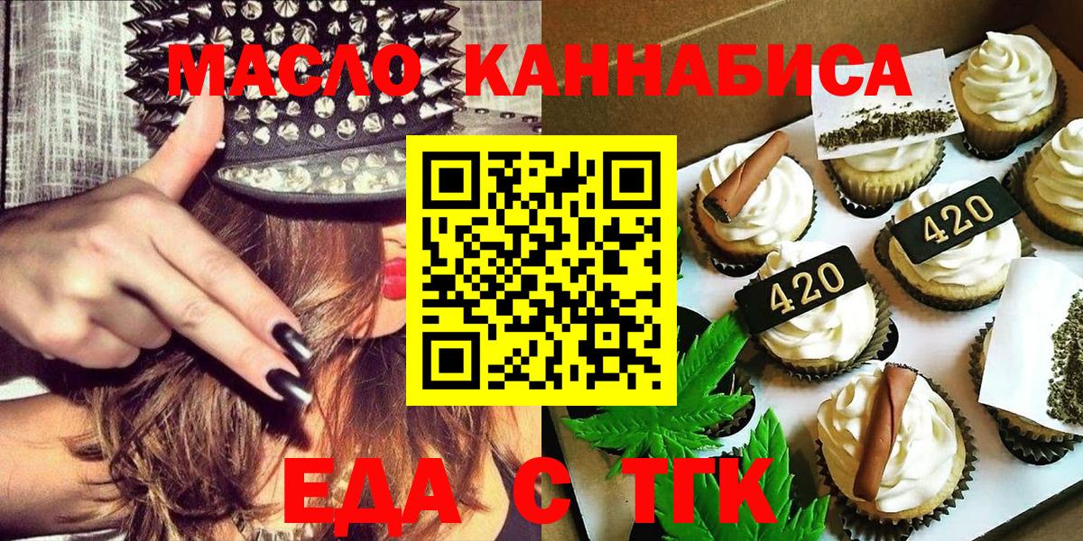 Cannafood марихуана Кольчугино