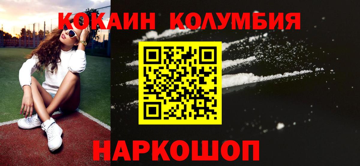 Кокаин  Cocaine 98%  Кольчугино  Вход с VPN  КОКАИН 97% 
