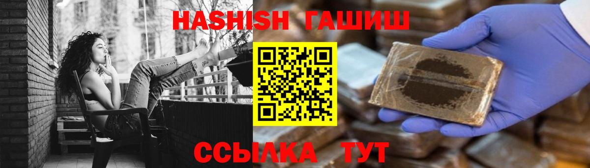 ГАШИШ hashish Кольчугино