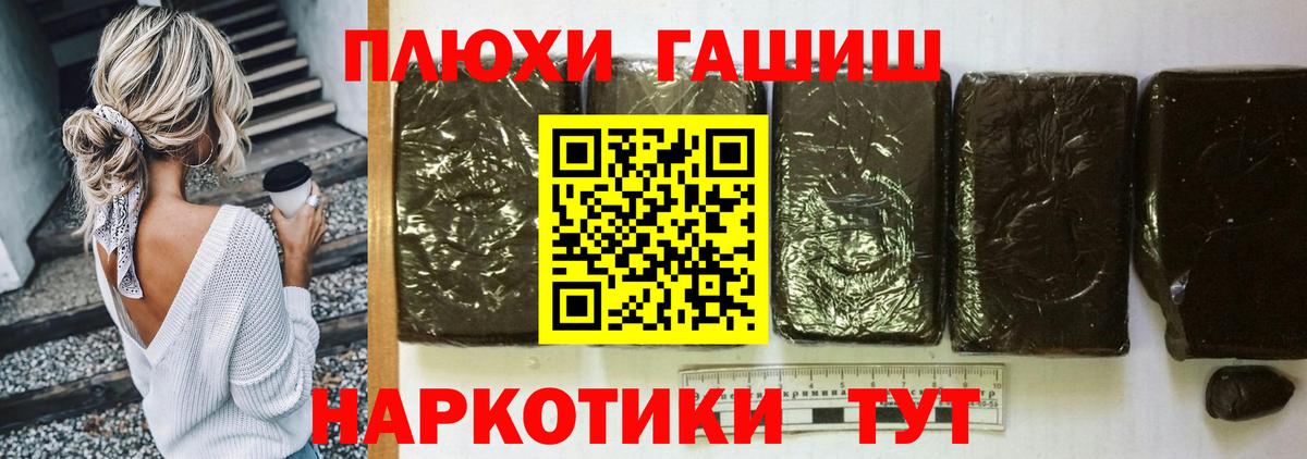 Кольчугино  ГАШИШ гашик  Вход с VPN 
