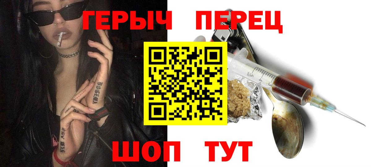 ГЕРОИН VHQ Кольчугино