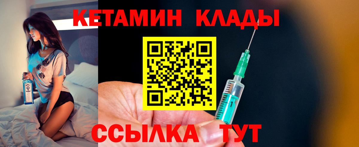 КЕТАМИН ketamine  Вход с VPN  Кольчугино  КЕТАМИН VHQ 