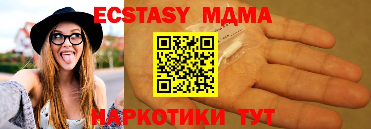 Кольчугино  MDMA молли  MDMA VHQ  Вход с VPN 