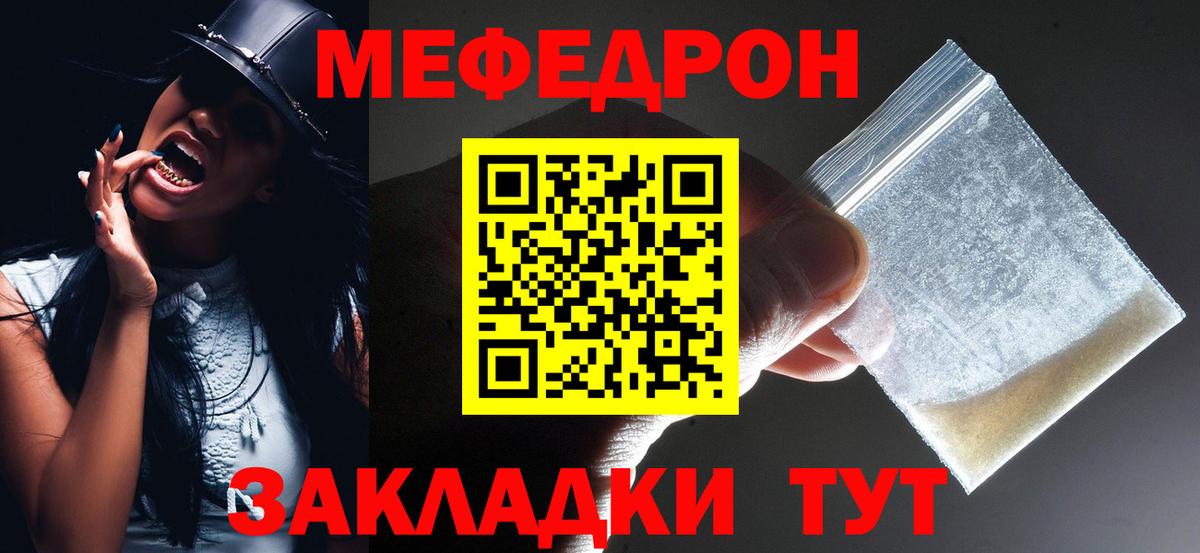 Меф mephedrone  МЕФ  МЕФ  Кольчугино  Вход с VPN 