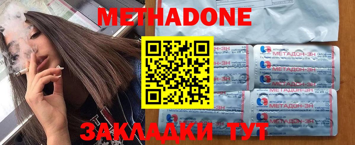 Кольчугино  МЕТАДОН кристалл  МЕТАДОН кристалл  Вход с VPN 