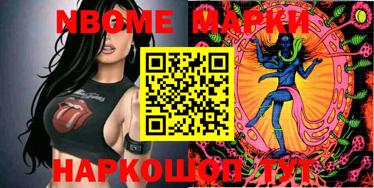 Марки 25I-NBOMe  Вход с VPN  Кольчугино  Наркотические марки 1,5мг  Наркотические марки 1,5мг 